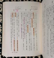 四柱推命 藤原秀普著　占い 四柱推命(藤原秀普) / 古本、中古本、古書籍の通販は「日本の古本屋