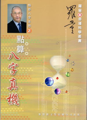 新装版 南北相法秘伝書(水野南北) / 鴨書店 / 古本、中古本、古