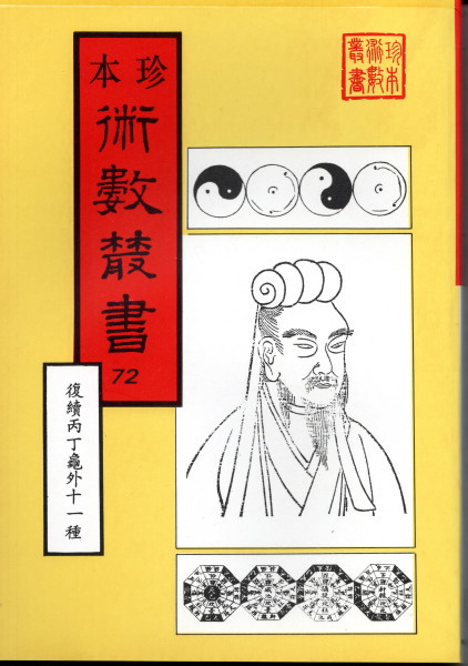 太上五獄大祖神君霊令符-