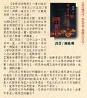 命理用神精華評註