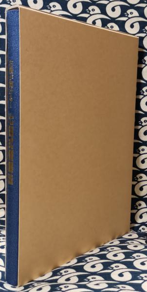 右脳が開ける！七田式催眠法 | 七田眞 | しちだ・教育研究所 | ¥3,500