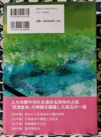 天津金木占術奥義 封印された幻の古神道秘伝 Amazon.co.jp: 天津金木占術奥義 封印された幻の古神道秘伝