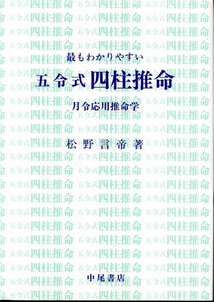 手相・人相学入門 | 平木場 泰義 |本 | 通販 | Amazon