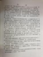 新奇門遁甲