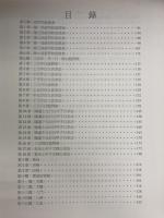 新奇門遁甲