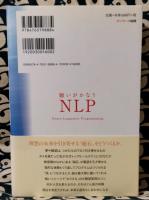 願いがかなうNLP