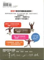教●好運就是這樣來!　