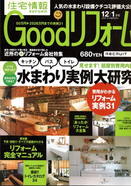 近代五行易 第1号（昭和49年11月）-第32号（昭和56年5月）(易