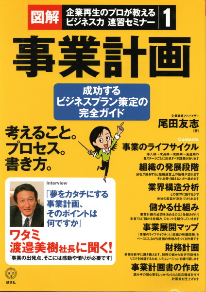奇門遁甲による見方 正しいお墓の知識と墓相＜文研リビング