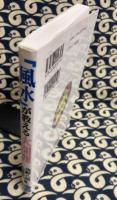 風水が教える大開運