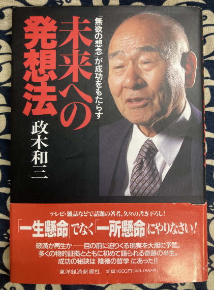 さおだけ屋はなぜ潰れないのか 身近な疑問からはじめる会計学 山田真哉 著 鴨書店 古本 中古本 古書籍の通販は 日本の古本屋 日本の古本屋