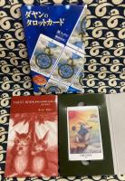 ダヤンのタロットカード　（本とカードのセット）