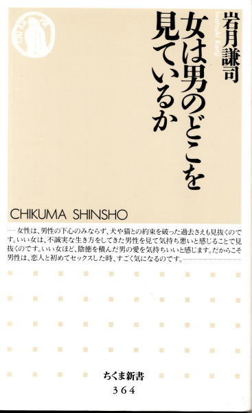 印相秘訣集 運命を開く印相と名前(三須啓仙) / 鴨書店 / 古本