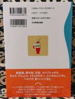 やさしくわかるユング心理学　あなたの深層心理を読み解く一歩