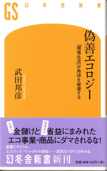 植物の超能力 リーフ・バイオ・センサーの実験と応用(三上晃