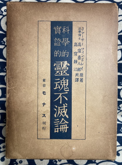 四季運〉算命術精義―学校で教えない実践法を教えます 算命術のソフト 