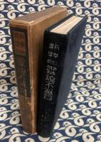 科学的実証的　霊魂不滅論