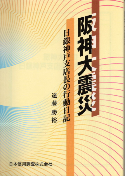 万象学入門 あなたの人生はエネルギー指数で決まる(菊池桂子