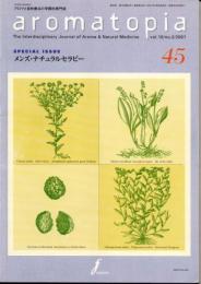 aromatopia(アロマトピア) No.45【特集】メンズ・ナチュラルセラピー