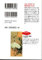 病気にならない免疫生活のすすめ