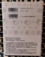ツキを呼びこむ水琴の音風水CDブック