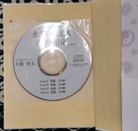 ツキを呼びこむ水琴の音風水CDブック