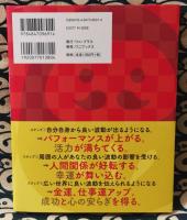 見るだけ 聴くだけ 超開運! 水琴CDブック　金運・仕事運・対人関係運がアップする