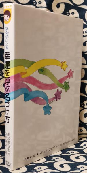 自然法算命学 師範科 第6期 高尾義政 心技編 下PDF＆講義DVD 自然法算命学 師範科 第6期 高尾義政 心技編 下PDF＆講義DVD