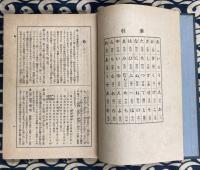 作歌辞典
