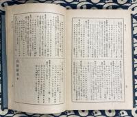 作歌辞典