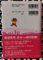 ある吉 　たった5分歩くだけ! 吉方位開運法 2020年版