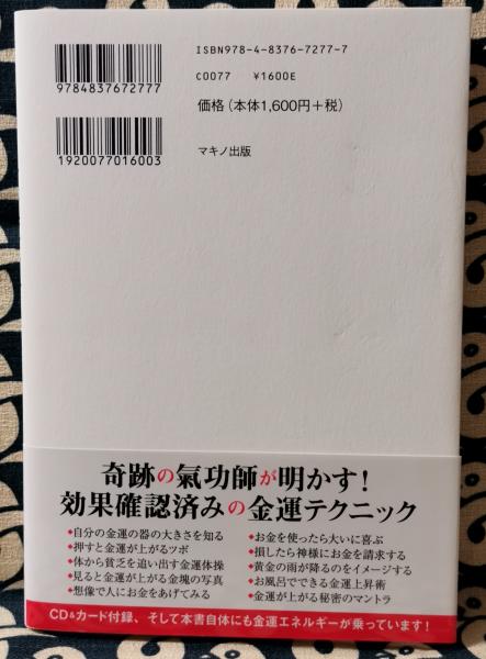新品入荷 清水義久先生 金運革命・金運女神セミナー講義録 金運セット