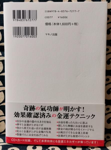 清水義久 セミナー 講義録6冊\u0026CD付 金運革命 - 人文/社会