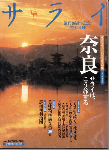 童謡唱歌流行歌全集 婦人倶楽部 新年号17巻1号付録 / 鴨書店