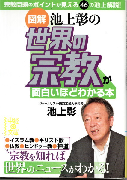 九星術であなたの未来を予測する: 九星気学の原理 | 佐藤 公祥