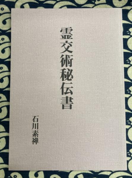 どんなガンでも 自分で治せる 川竹文夫 編著 鴨書店 古本 中古本 古書籍の通販は 日本の古本屋 日本の古本屋
