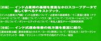 インド占星術と運命改善法