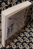 夢がかなうとき、「なに」が起こっているのか?