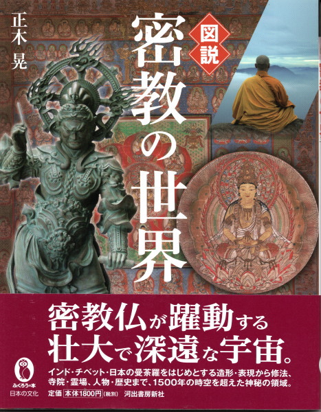 四季運〉算命術精義―学校で教えない実践法を教えます 算命術の