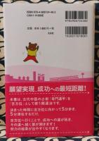 ある吉 　たった5分歩くだけ! 吉方位開運法 2020年版