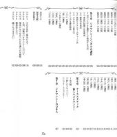 大地からの16の神託 ジオマンシー占い（説話社占い選書12）