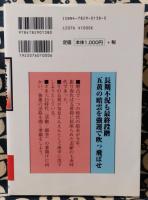 幸運をつかむ!　強運暦　平成15年版