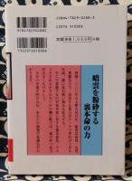 幸運をつかむ!　強運暦　平成12年版