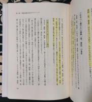 完全開運マニュアル　世界最高峰の風水マスター直伝