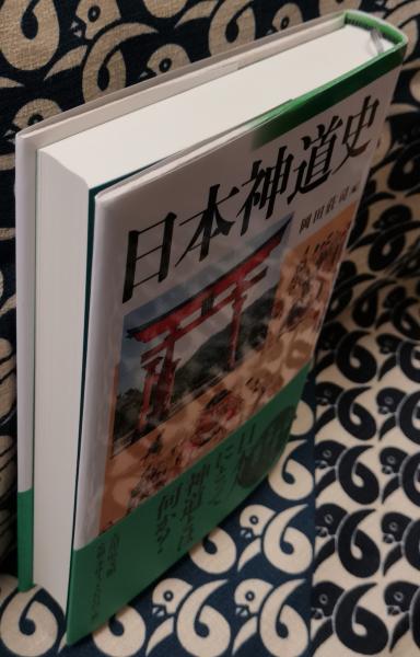 日本神道史研究 全8巻セット近世編6・7欠