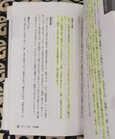 完全定本 四柱推命大全 | 鍾進添 / 著 山道帰一 / 訳注 | 河出書房新社