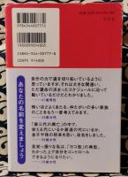 姓名の暗号　あなたの過去、現在、未来のすべてがわかる