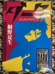 ダーク　（ＤＡＲＫ）