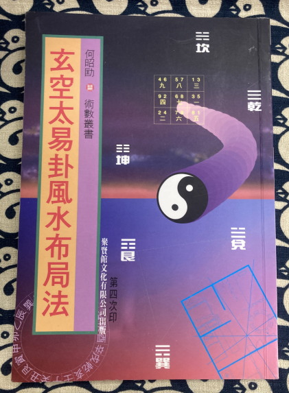 サニワの真髄 相曽誠治 DVD