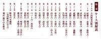 断易の教科書　下巻
